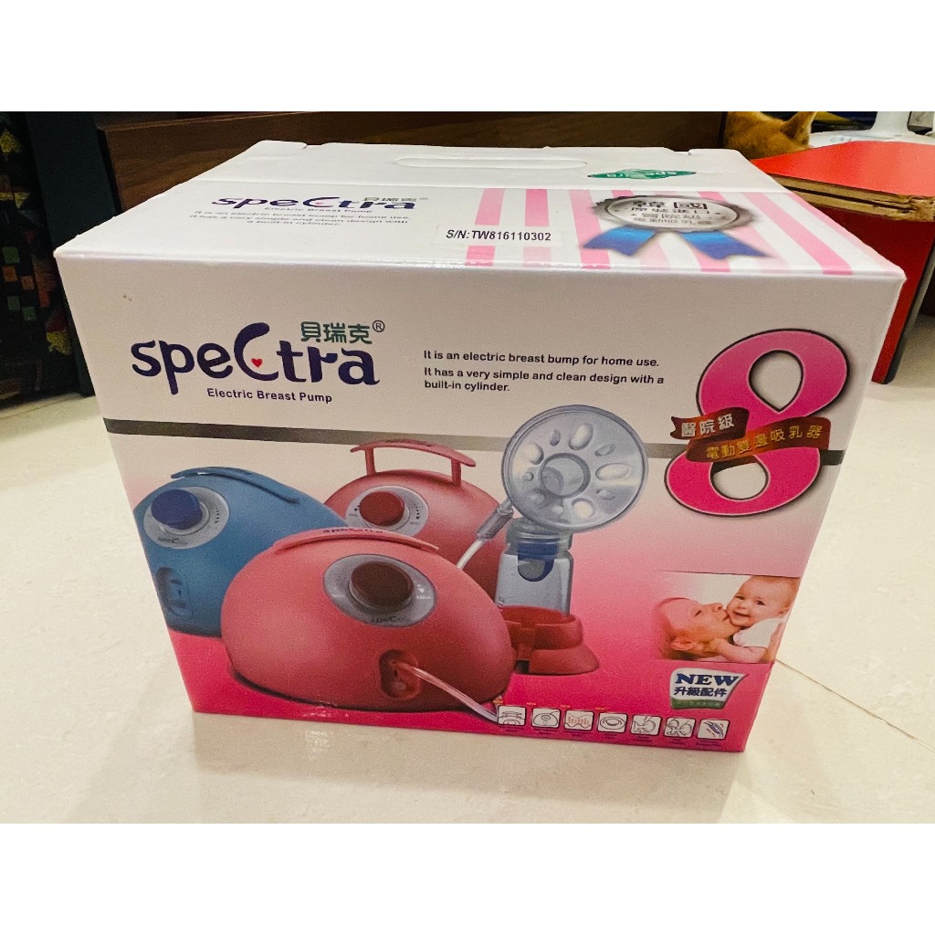 SpeCtra 8 貝瑞克 8代 二手 雙邊電動吸乳器 含主機及配件