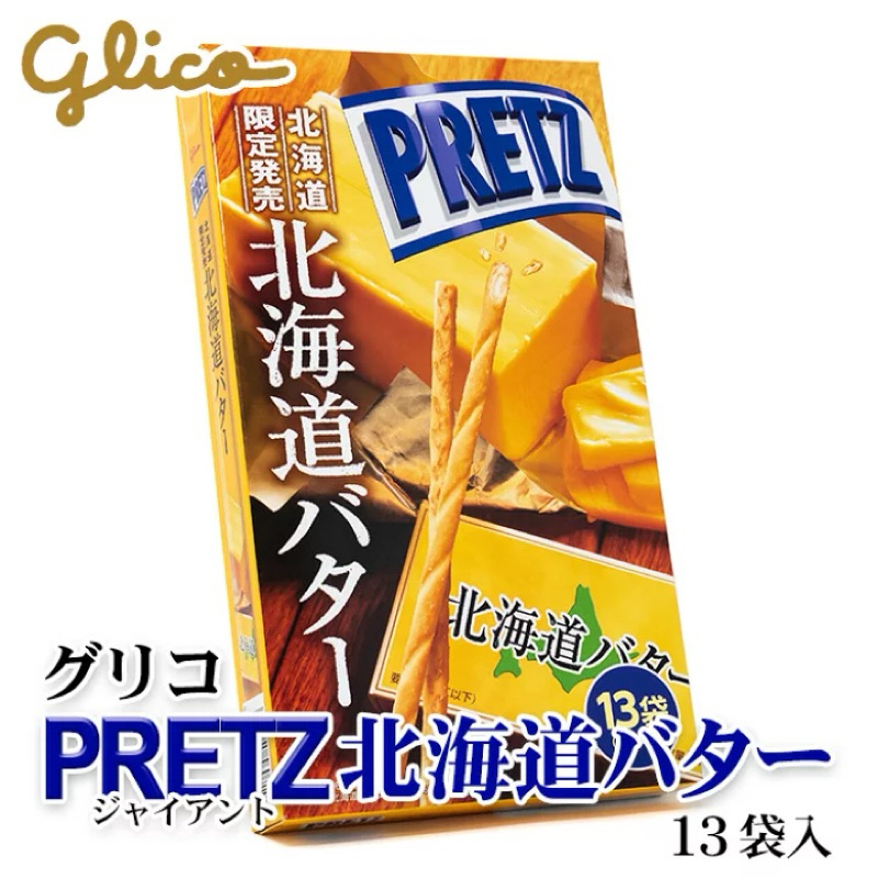 ⭐️北海道限定商品-PRETZ🧀北海道起司、POCKY🍈哈密瓜巧克力棒