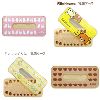 木木非 日本製 Rilakkuma 桐木乳齒保存盒 乳牙盒 牙齒保存盒