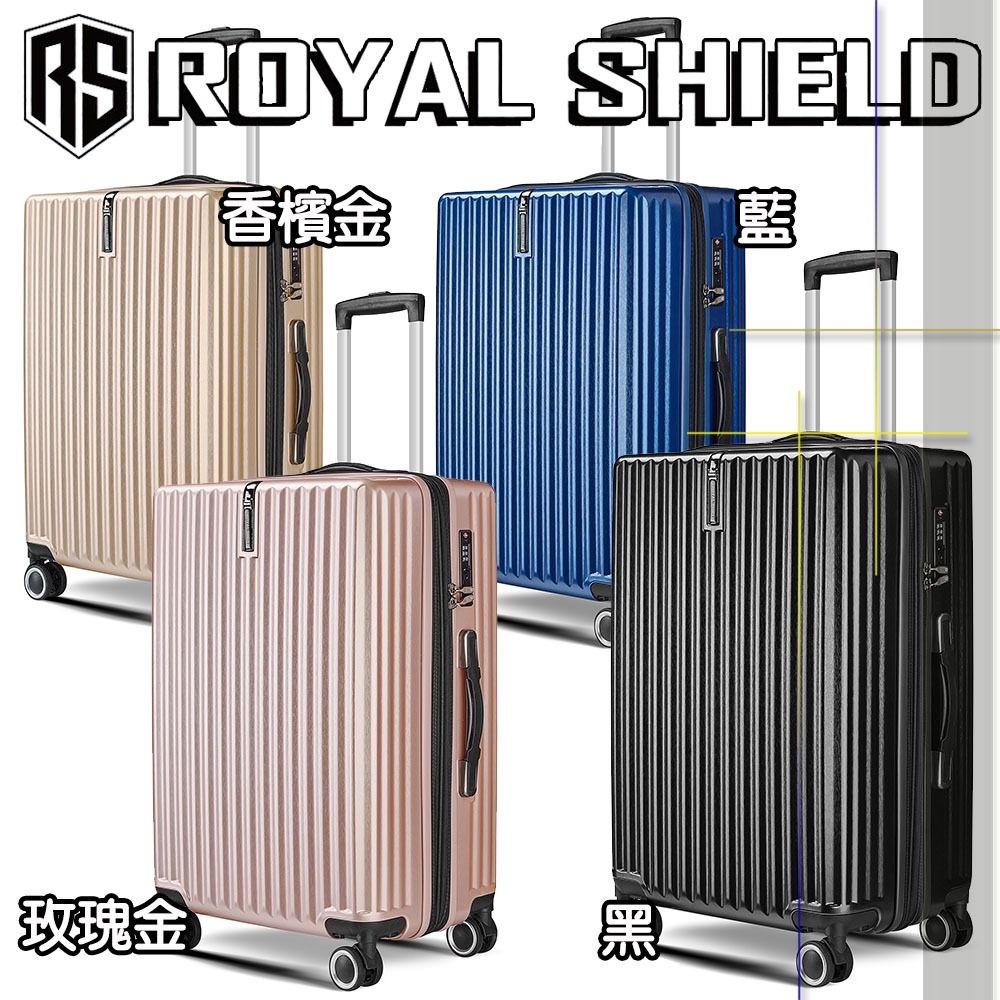 皇家盾牌 ROYAL SHIELD - 28吋 首件之盾行李箱 URA-RS8002-28
