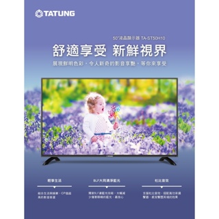 TATUNG大同40型液晶電視顯示器 TA-ST40H10 無視訊盒