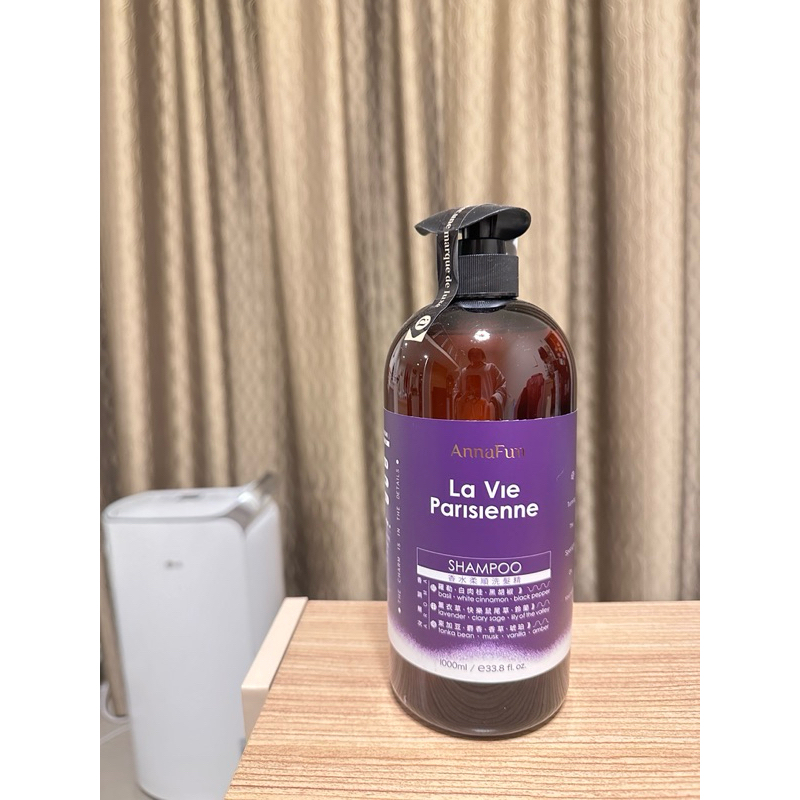 《AnnaFum》正品✨ La Vie Parisienne香水柔順洗髮精 香水洗髮精 居家用品 洗髮精 香水 柔順洗髮