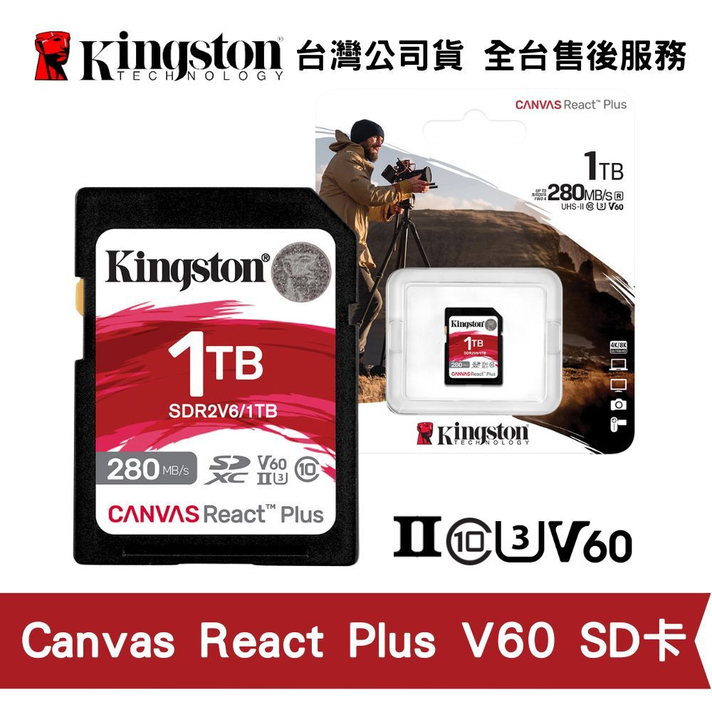 Kingston 金士頓 1TB Canvas React Plus SDXC UHS-II V60 U3 記憶卡