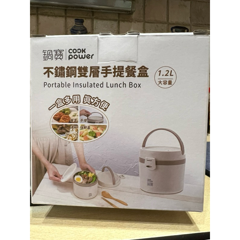 國喬股東會紀念品2024 鍋寶 不鏽鋼雙層手提餐盒