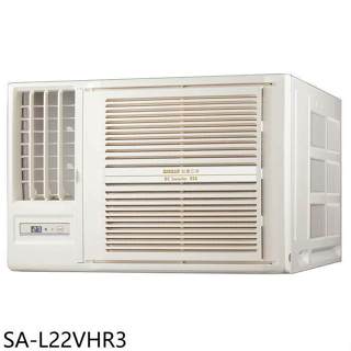SANLUX台灣三洋【SA-L22VHR3】R32變頻冷暖左吹窗型冷氣(含標準安裝)
