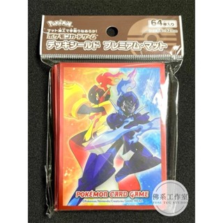 萬卡坊 / 寶可夢 PTCG 日版 紅蓮鎧騎 蒼炎刃鬼 卡套 造型卡套 第二層 64張