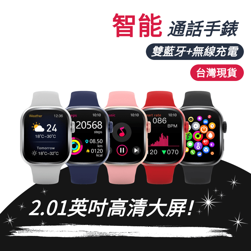 智能穿戴手錶 適用蘋果/iOS/安卓/三星/FB/LINE等 無線手錶 藍芽智慧型通話手錶 智慧手錶藍芽手錶  藍牙手錶