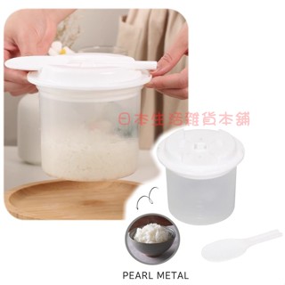 日本製 PEARL可微波煮飯器 付飯匙