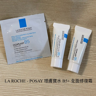理膚寶水 B5+ 全面修復霜 （升級版） B5 全面修復凝乳 瞬效全面修復精華 公司貨 繃帶乳液