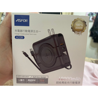 Aspor A338行動電源(全新）