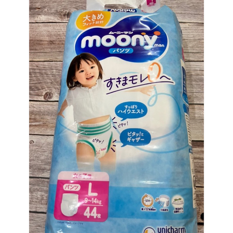 全新Moony滿意寶寶拉拉褲（尺寸L)