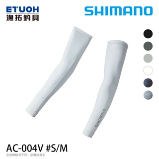 SHIMANO AC-004V 白 [漁拓釣具] [防曬袖套]