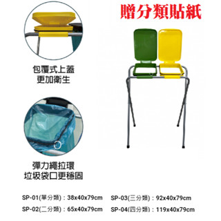 鋼管回收架（二分類）SP-02 分類垃圾桶 垃圾袋支撐架 戶外垃圾桶