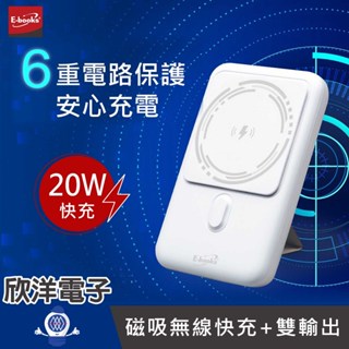 E-books 台灣製造 磁吸行動電源 (B84) 手機支架 磁吸無線快充+雙輸出行動電源 10000mAh 磁吸無線