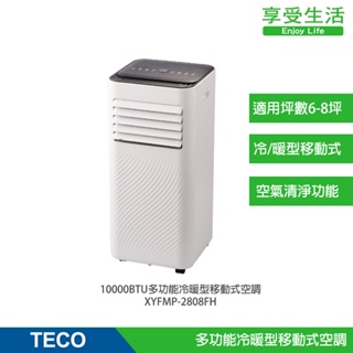 【TECO 東元】全新福利品10000BTU多功能冷暖型移動式空調 XYFMP-2808FH