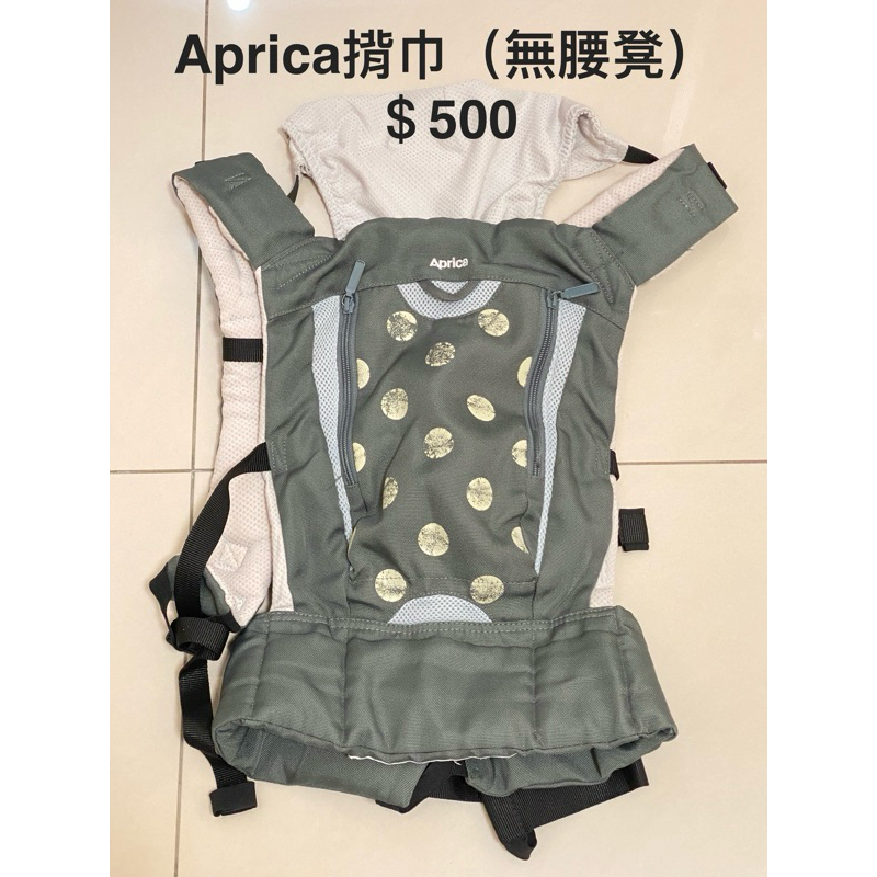 二手 aprica 背巾 無腰凳