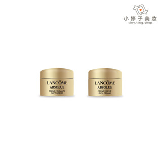 Lancome 蘭蔻 絕對完美黃金玫瑰修護乳霜 5ml 小婷子美妝