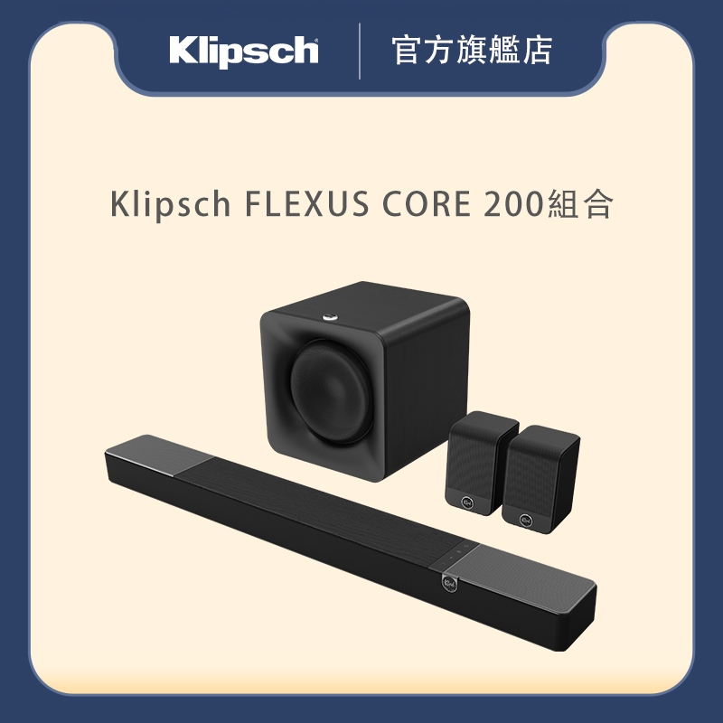 Klipsch Flexus Core 200聲霸組合 Sub 100重低音 Surr 100後環繞