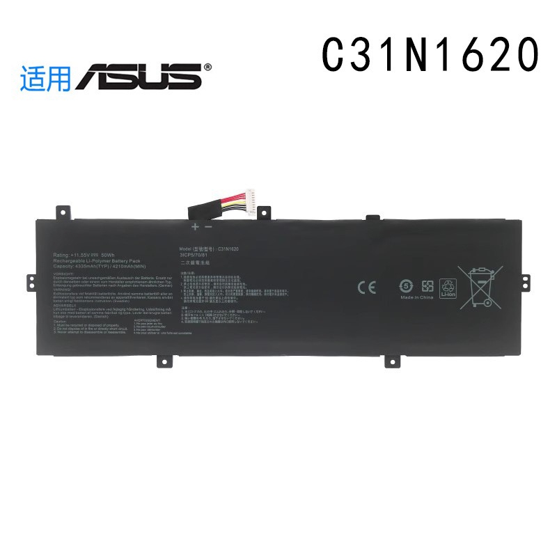 電池適用ASUS C31N1620 U4100U UX430U U4100UQ UX430UQ 筆記型電池