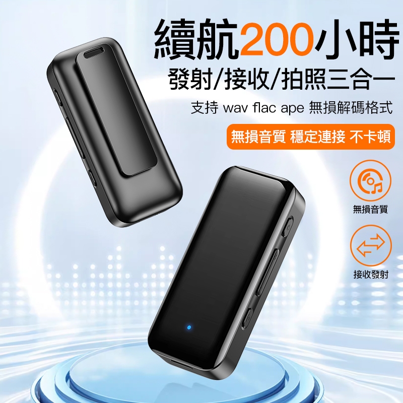 台灣出貨 藍芽接收器5.3 AUX音響無線音頻接收 藍牙接收發射二合一 電腦手機汽車適配器 喇叭轉接器 音箱音響轉換器