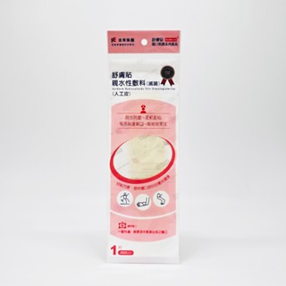 舒膚貼 親水性敷料(滅菌) 人工皮 5x20公分 1片裝