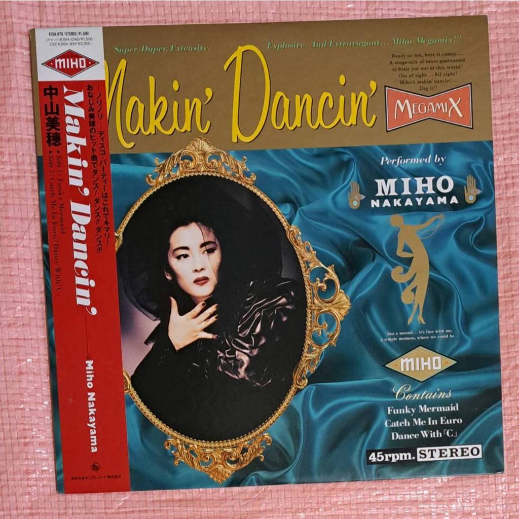 中山美穗 Makin' Dancin' 日版 附側標/貼紙 LP黑膠唱片Vinyl 1988發行版(45rpm.)