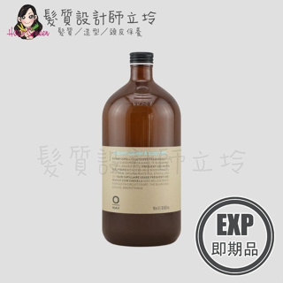(EXP 2025.02)立坽『洗髮精』凱蔚公司貨 OWay 輕柔髮浴950ml HH01