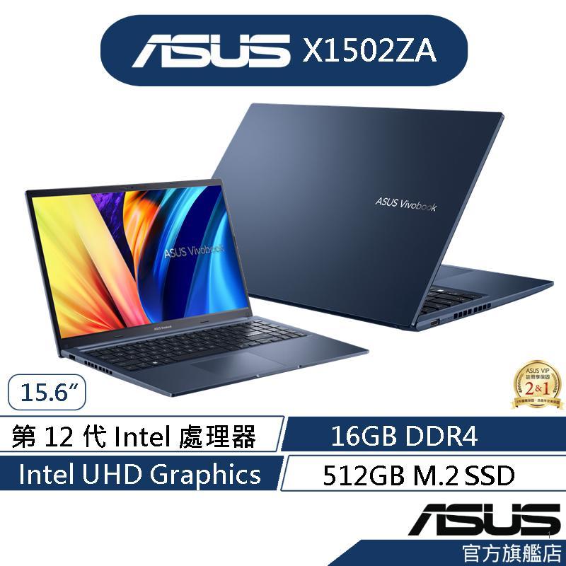 ASUS 華碩 Vivobook 15 X1502 15.6吋筆電(i7-12700H/16G/512G/WIN11)