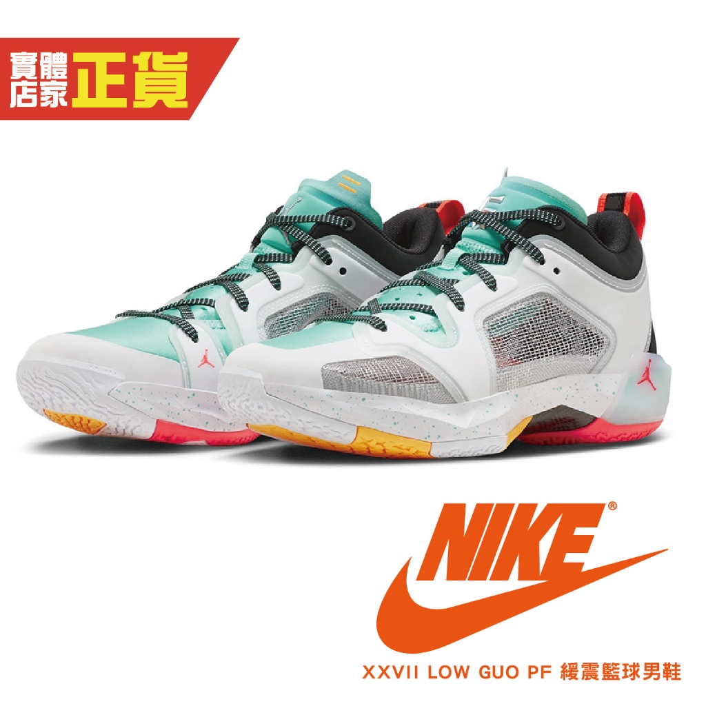 Nike 籃球鞋 男 運動鞋 包覆 緩震 AIR JORDAN XXXVII LOW GUO PF FB8486-130