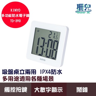 KINYO 耐嘉 多功能防水電子鐘 TD-390 吸盤桌立兩用 IPX4防水 計時器 觸控按鍵 大數字顯示 鬧鐘 電子鐘