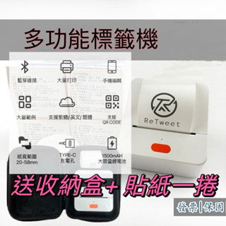 正品 標籤機 經銷商授權 德佟 迷你印表機 貼紙機 姓名貼 產品標示 打價寶 P1 原廠 姓名貼 聖誕節禮物 生日禮物
