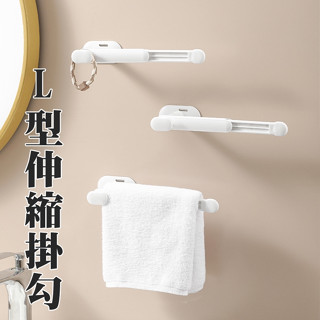 [Hare.D]現貨 L型可伸縮掛勾 多功能 掛勾 廚房 可伸縮 長掛勾 無痕掛鉤 紙巾架 置物架 髮箍架 收納架