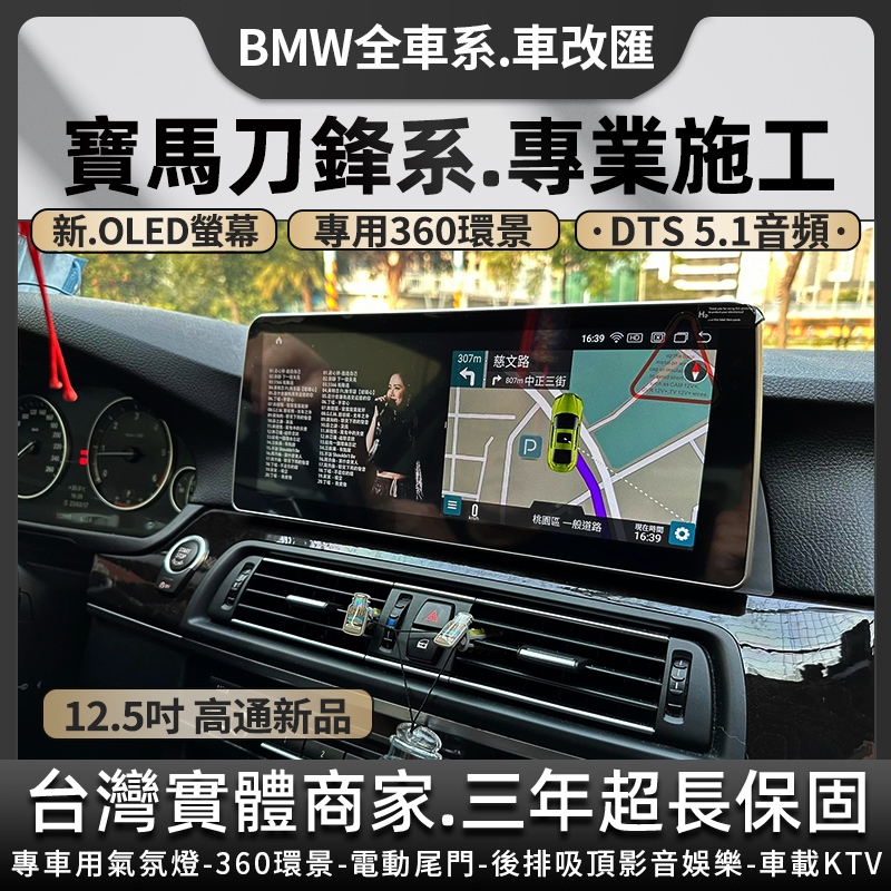 寶馬BMW F45 F22安卓機 2系列 新高通八核8+128G 5D 360環景CarPlay專用中控導航車機