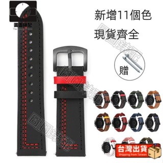 臺灣發貨 真皮七線快拆錶帶 智慧手錶錶帶 智慧錶帶 三星 錶帶 真皮錶帶 24mm 皮錶帶 蘋果 錶帶 瘋馬頭層真皮錶帶