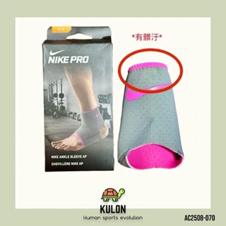 【Kulon】NIKE PRO 護踝套2.0 AC2508-070 *有髒汙*
