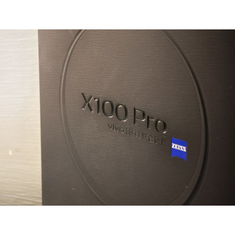 極新頂配 vivo X100 Pro  ( 16+1TB ) 頂級影像性能旗艦 完整盒裝配件 原廠保護殼為全新未使用