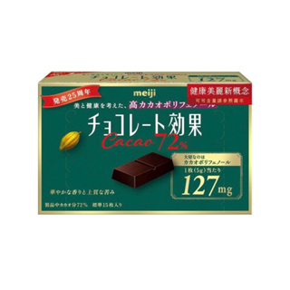 明治CACAO72%黑巧克力(盒裝) 15枚入 72%