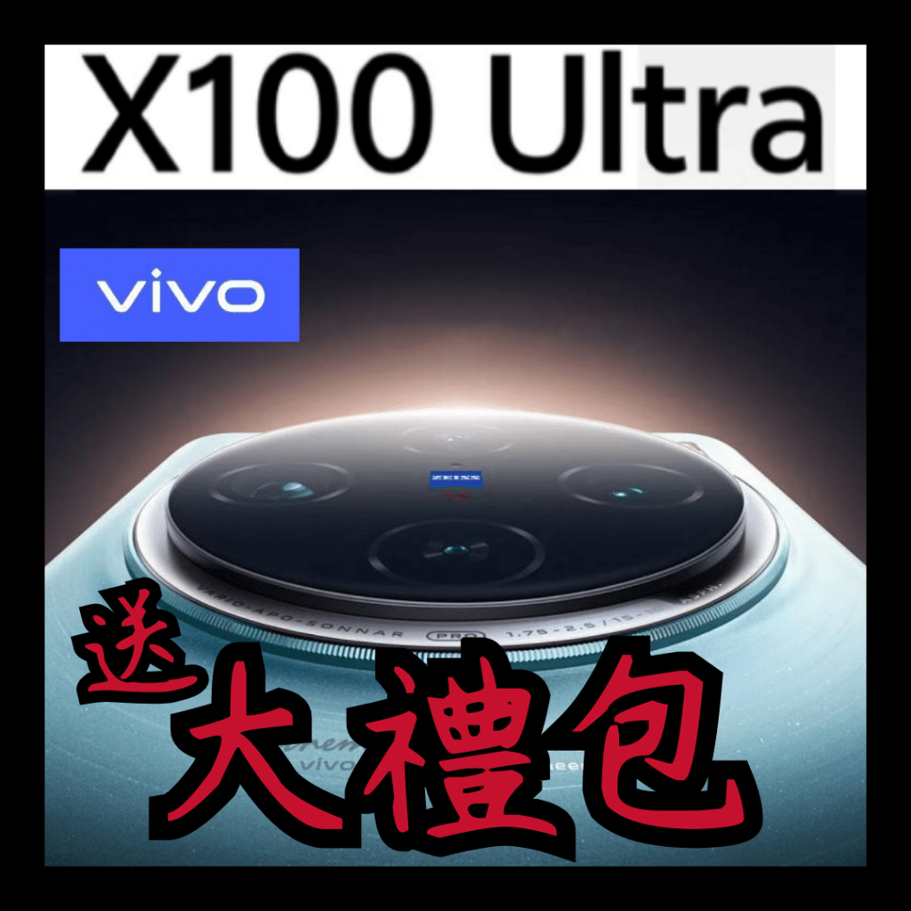 Vivo X100 Ultra VivoX100Ultra X100Ultra X 100 Ultra