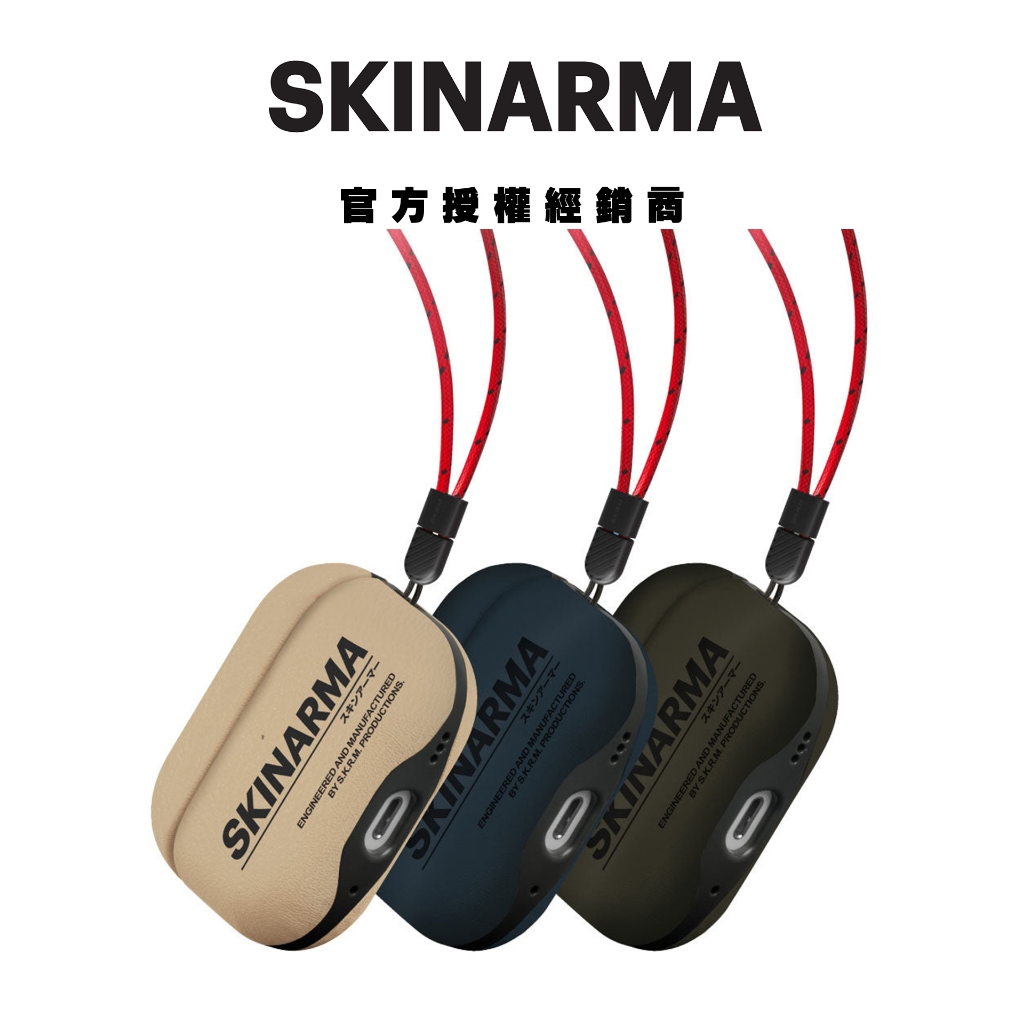 【SKINARMA】Spunk 潮風格收納保護套(附掛繩) AirPods Pro 第2代