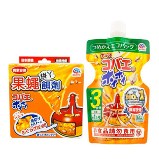 興家安速🇯🇵 果蠅餌劑 果蠅餌劑補充包 日本原裝進口 臺灣代理商公司貨 正品