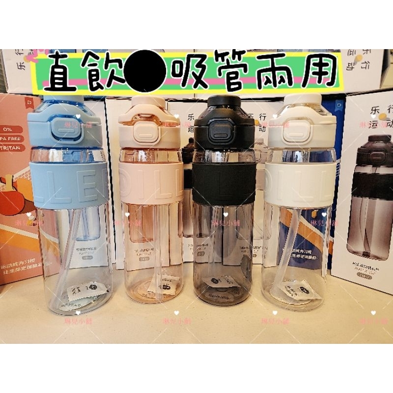 現貨💕大容量💕兩用Tritan直飲吸管安全彈蓋防漏水壺 手提水壺 大容量水壺直飲 運動水壺 大容量水壺 彈蓋安全水壺水杯