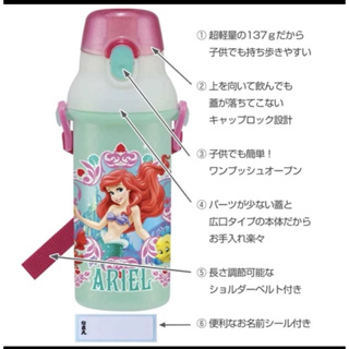 SKATER 日本製 小美人魚水瓶 Ariel愛麗兒水瓶 兒童水壺直飲水壺 銀離子抗菌系列480ml
