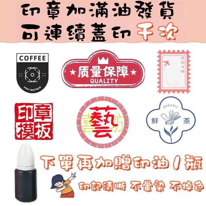 印章 印章客製 姓名印章 客製化印章 客製印章 連續印章 名字印章 姓名章 老師印章 護理師印章 可愛 個性 diy印章