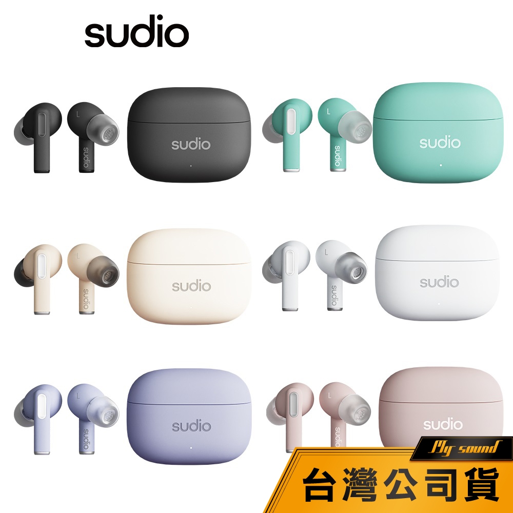 【sudio】 A1 Pro 真無線藍牙耳機 藍牙耳機 真無線 耳機 降噪耳機 北歐設計