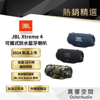 【 美國JBL】 JBL Xtreme 4 2024最新上市 可攜式防水藍牙喇叭 英大公司貨 保固一年 現貨/快速出貨