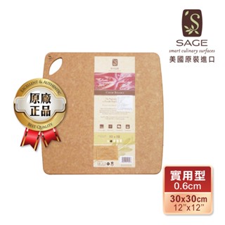 【美國原裝SAGE】抗菌砧板平面實用型30*30cm 松木纖維 抗菌砧板 纖維砧板 切菜砧板