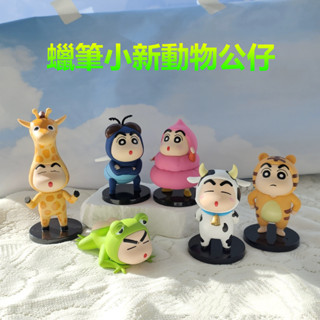 蠟筆小新公仔 Q版手辦 野原新之助 生日禮物 手辦 模型 兒童節禮物 交換禮物 生日禮物 可愛 車載擺件 飾品
