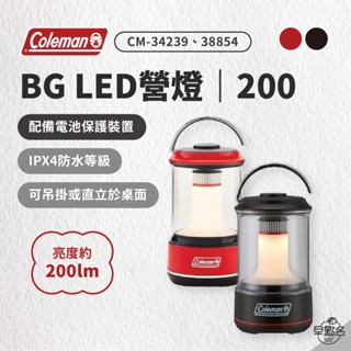 早點名｜Coleman BG LED 營燈/200 紅/黑 CM-34236/CM-38856 露營燈 夜燈 吊掛燈