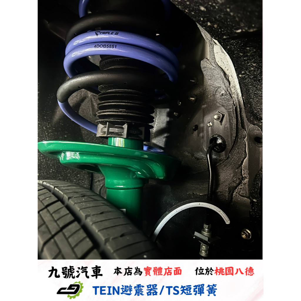 【九號汽車】TEIN避震器 EnduraPro/Triple S TOYOTA RAV4 2024-