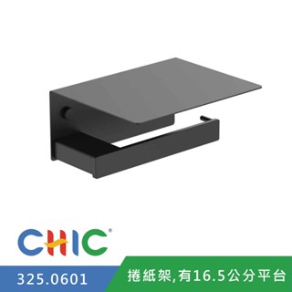 【奇玓KIDEA】CHIC喜客 325.0601 捲紙架 304不鏽鋼 霧黑 置物架 浴室收納 衛生紙架 臺灣製 含發票